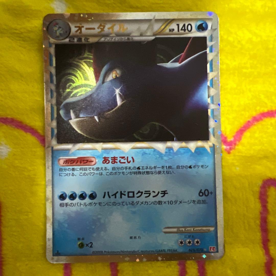 オーダイル ポケモンカード 2009年