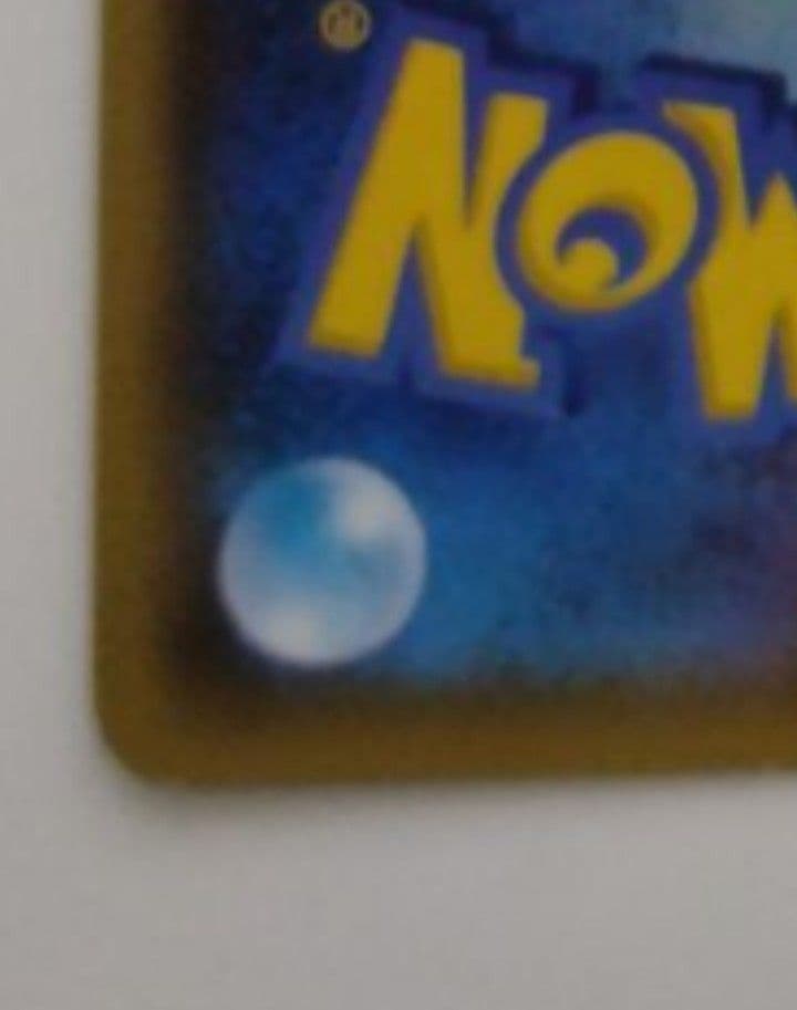 マオ SR SM2L アローラの月光 055/050