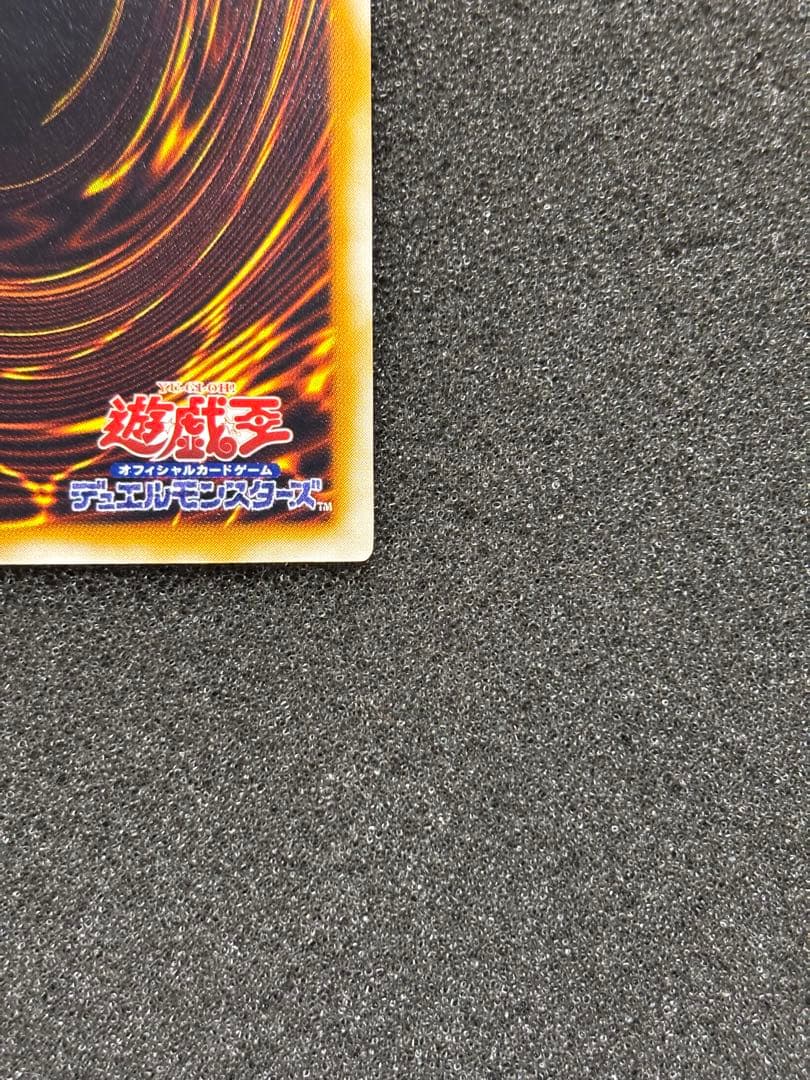 P*A様 【極美品】　遊戯王　サウザンド・アイズ・サクリファイス　レリーフ