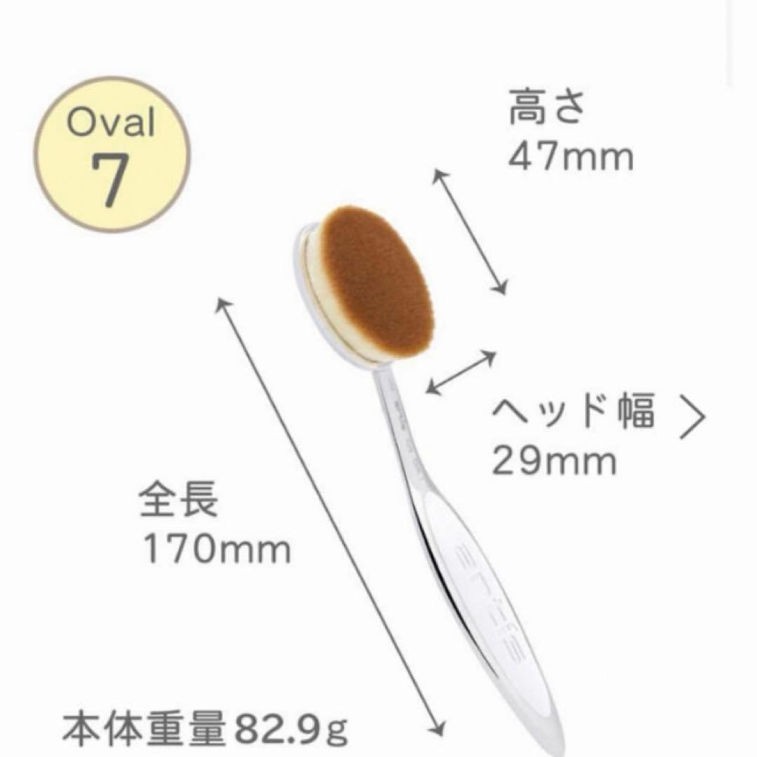 33 アーティス エリート メイクアップブラシ オーバル7 4G 正規品