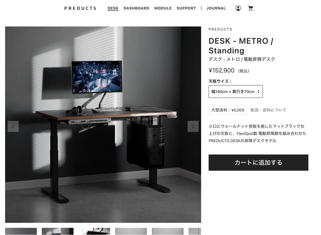 t*s様 PREDUCTS DESK - METRO 140×70cm 付属品あ