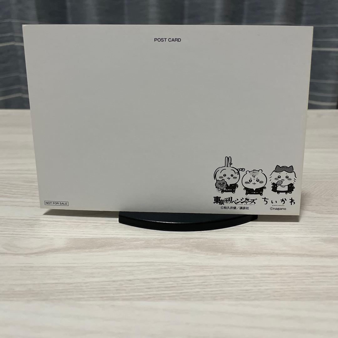 ちいかわ　東京リベンジャーズ　ぬいぐるみ3点 ノベルティポストカード1枚付き