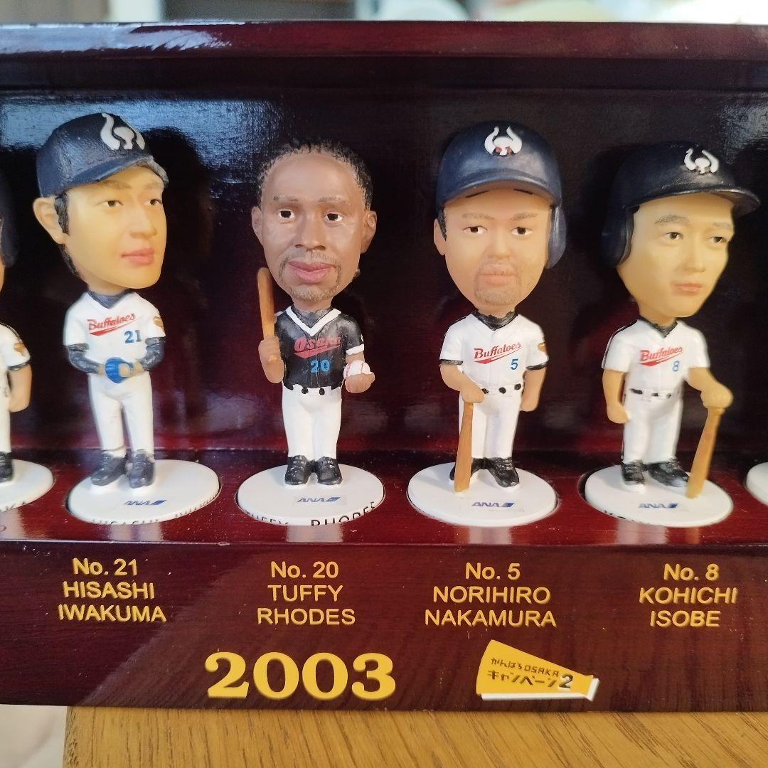 【希少】近鉄バファローズ フィギュアセット ケース入り 2003年 オリックス