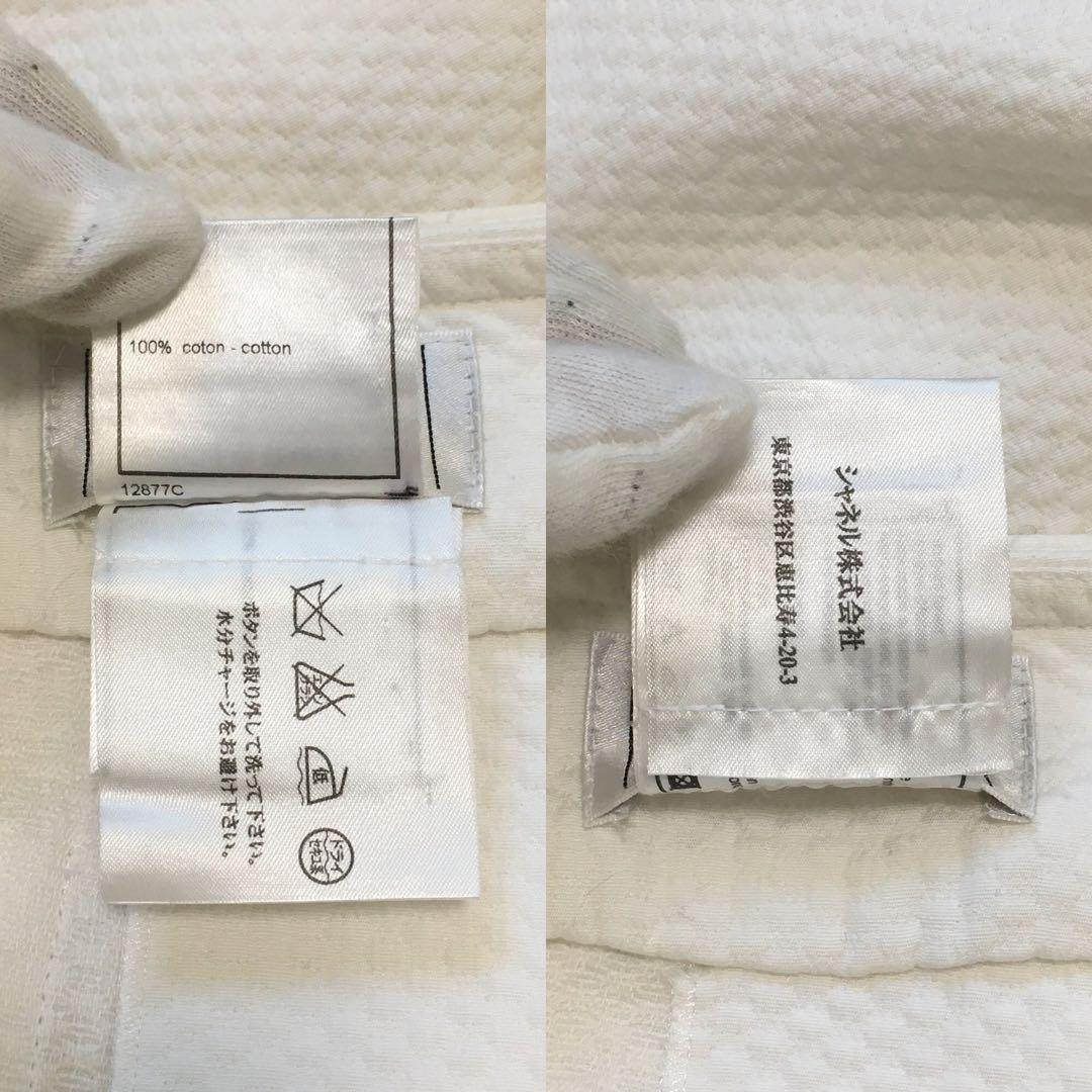 【美品】シャネル スカート スリット ココマーク ホワイト 02P