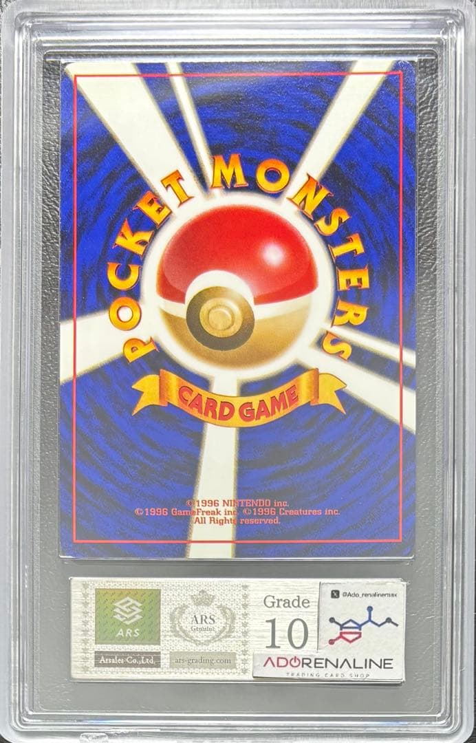 【ARS10】ラッタ 旧裏 サザンアイランド