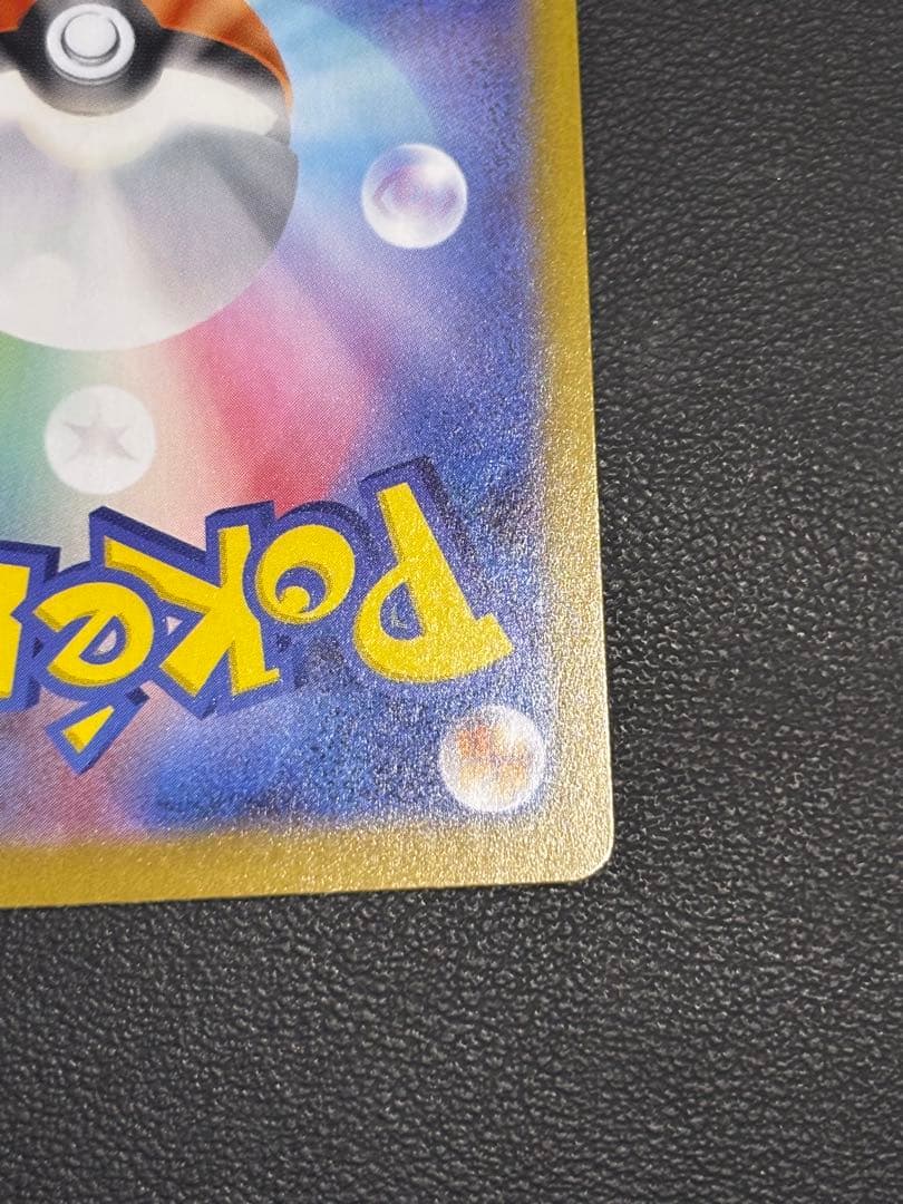 メガリザードンX ex MUR