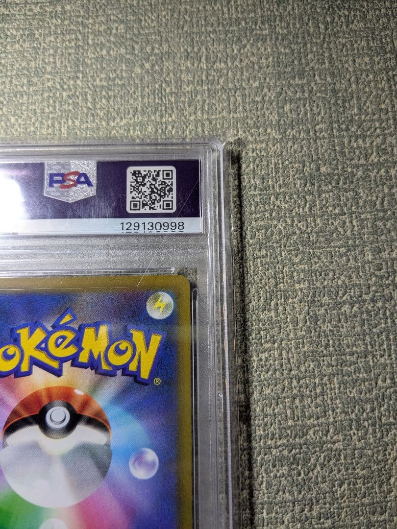 【PSA10】ピカチュウVMAX コロコロコミックプロモ