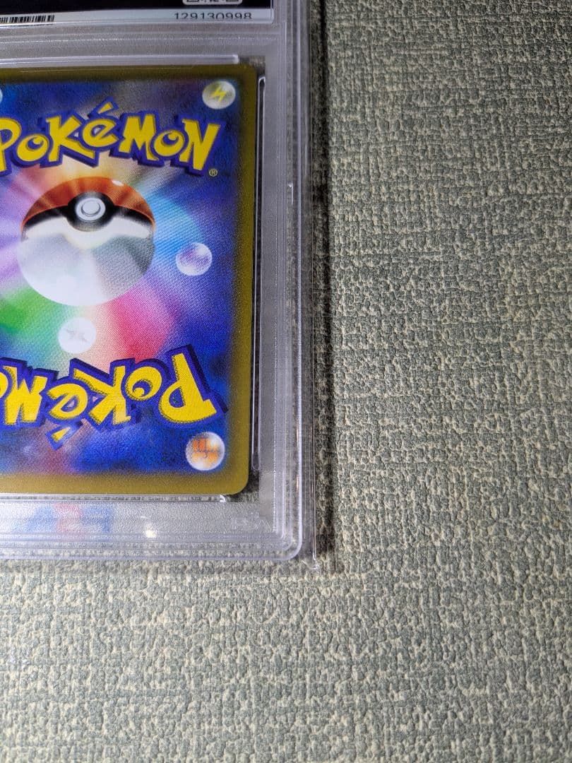 【PSA10】ピカチュウVMAX コロコロコミックプロモ