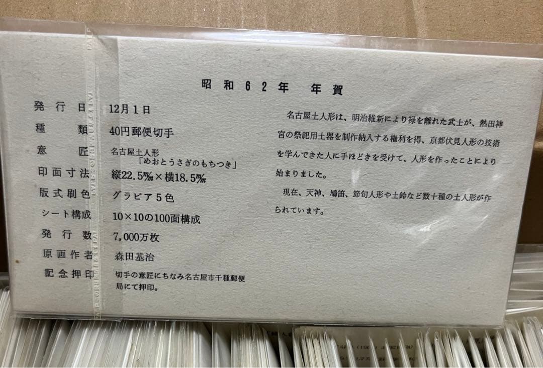 大量 初日カバー メダル