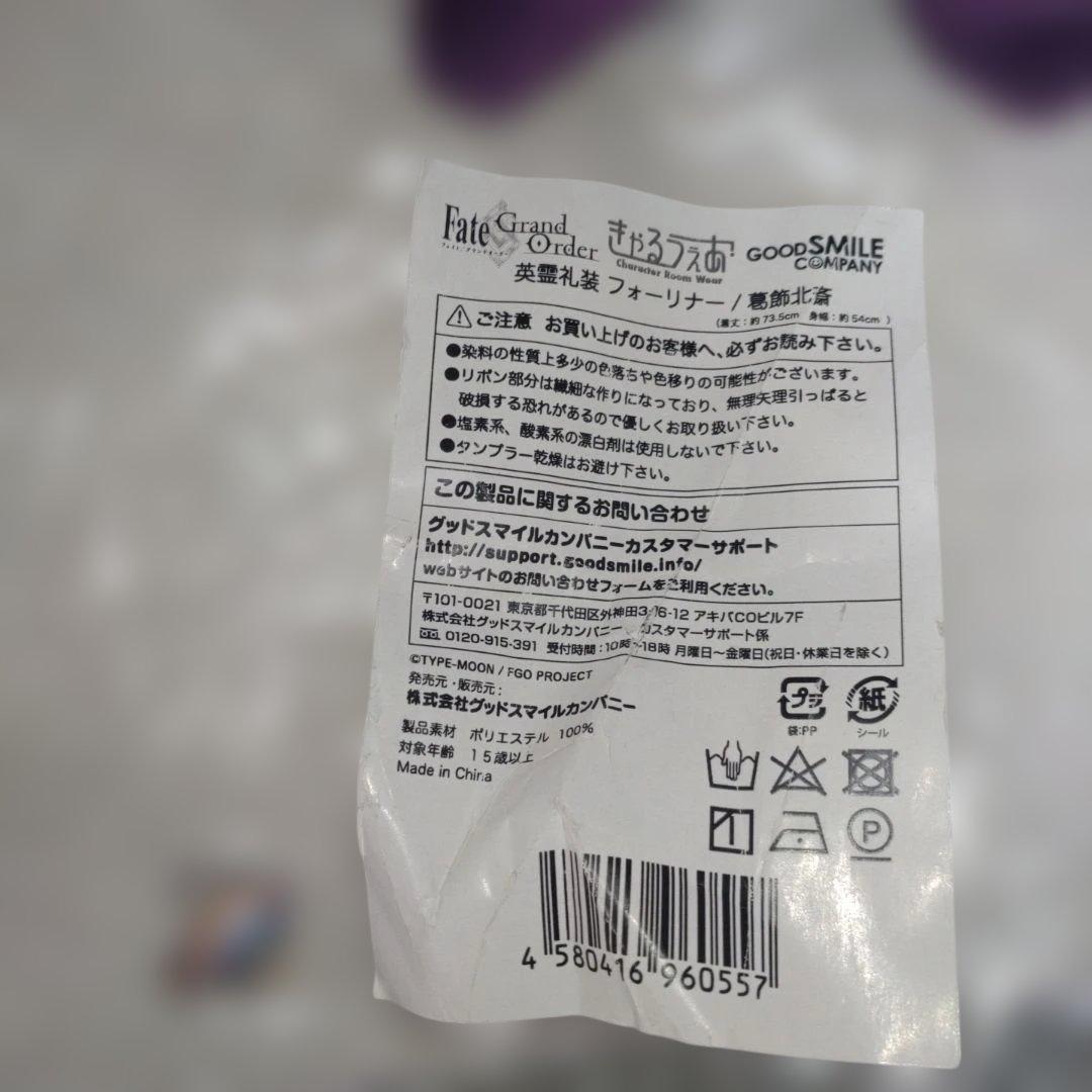 Fate/Grand Order　きゃるうぇあ 英霊礼装 フォーリナー/葛飾北斎