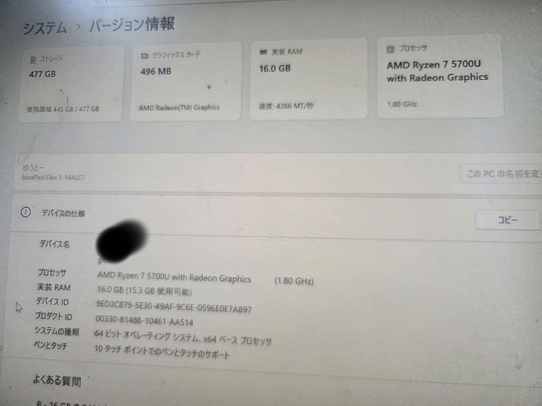 Lenovo IdeaPad Flex 570　　Windows11