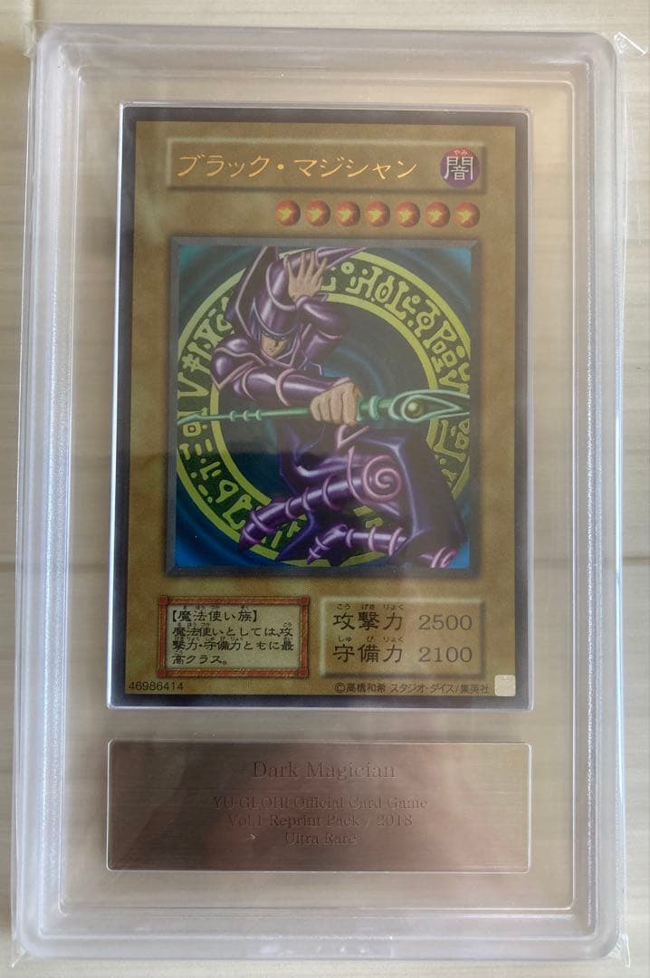 【ARS10】ブラック・マジシャン vol1復刻 ウルトラ　五つ目