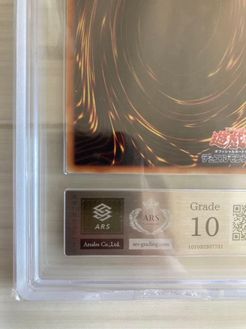 【ARS10】ブラック・マジシャン vol1復刻 ウルトラ　五つ目