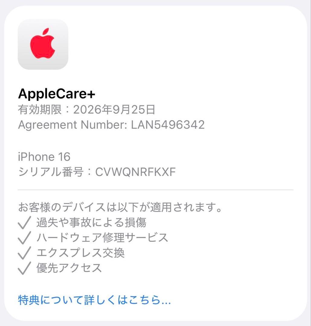 Apple Careあり iPhone16 128GB ブラック SIMフリー