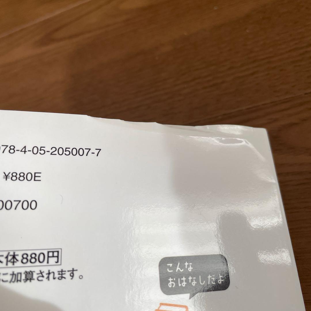 10歳までに読みたい名作　セット22冊