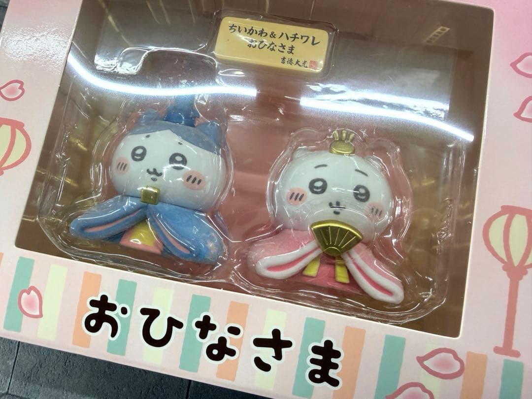 〈新品未開封〉吉徳 ちいかわ お雛様