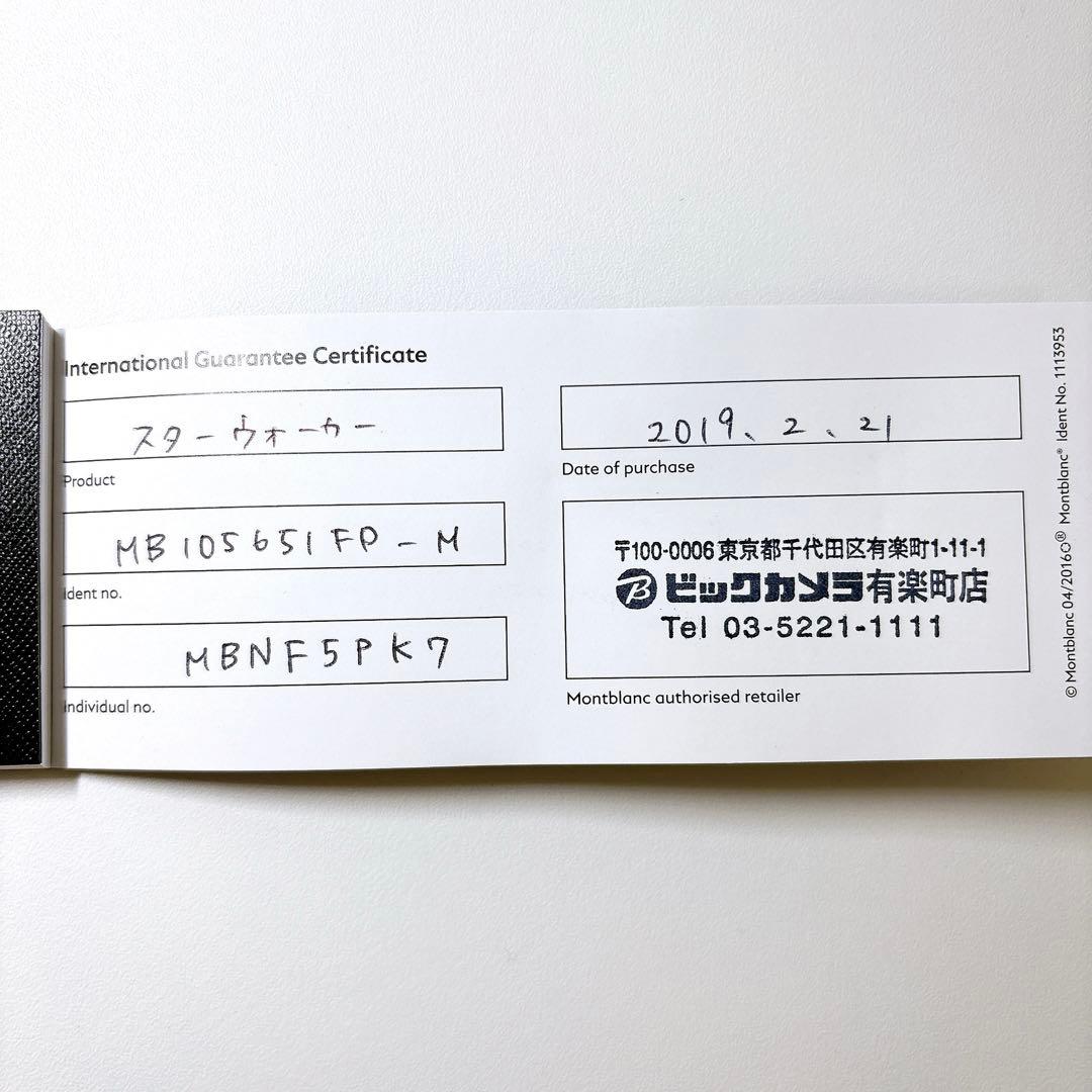 新品未使用 モンブラン 万年筆 スターウォーカー レッドゴールド インク付