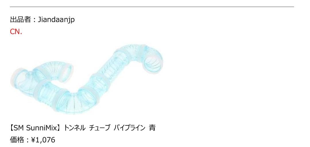 ハムスター用市販最大ケージ、他一式ハムスター（4個組）