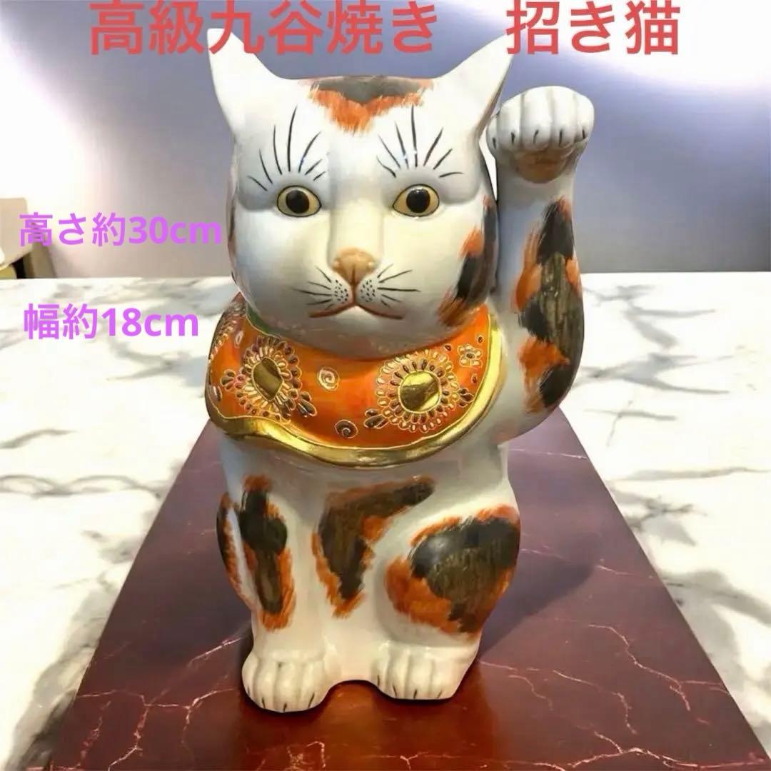 ⭐︎九谷焼⭐︎縁起物⭐︎高級招き猫⭐︎アンティーク品⭐︎レトロ⭐︎商売繁盛⭐︎座布団付き
