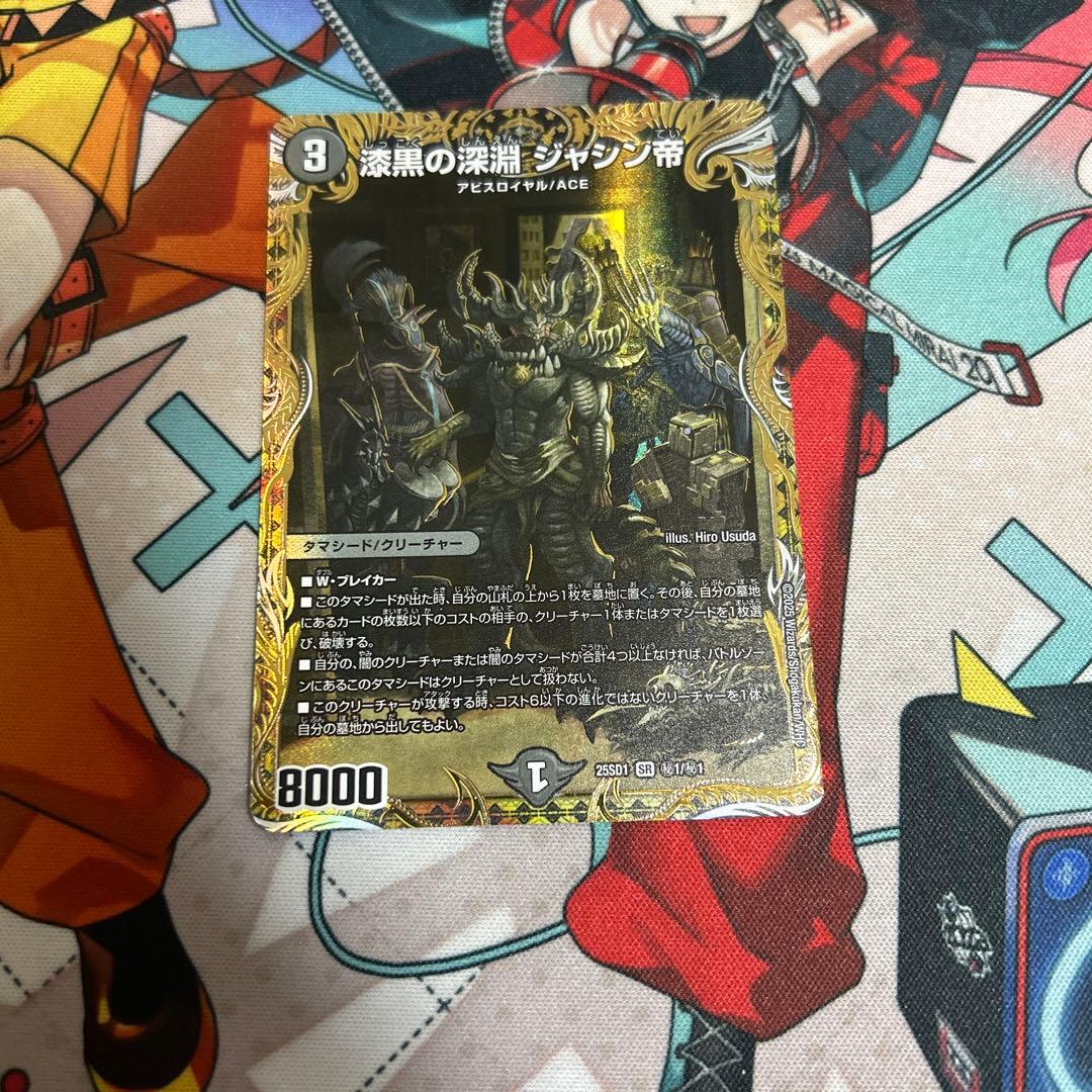 漆黒の深淵ジャシン帝 シークレット 技の王道