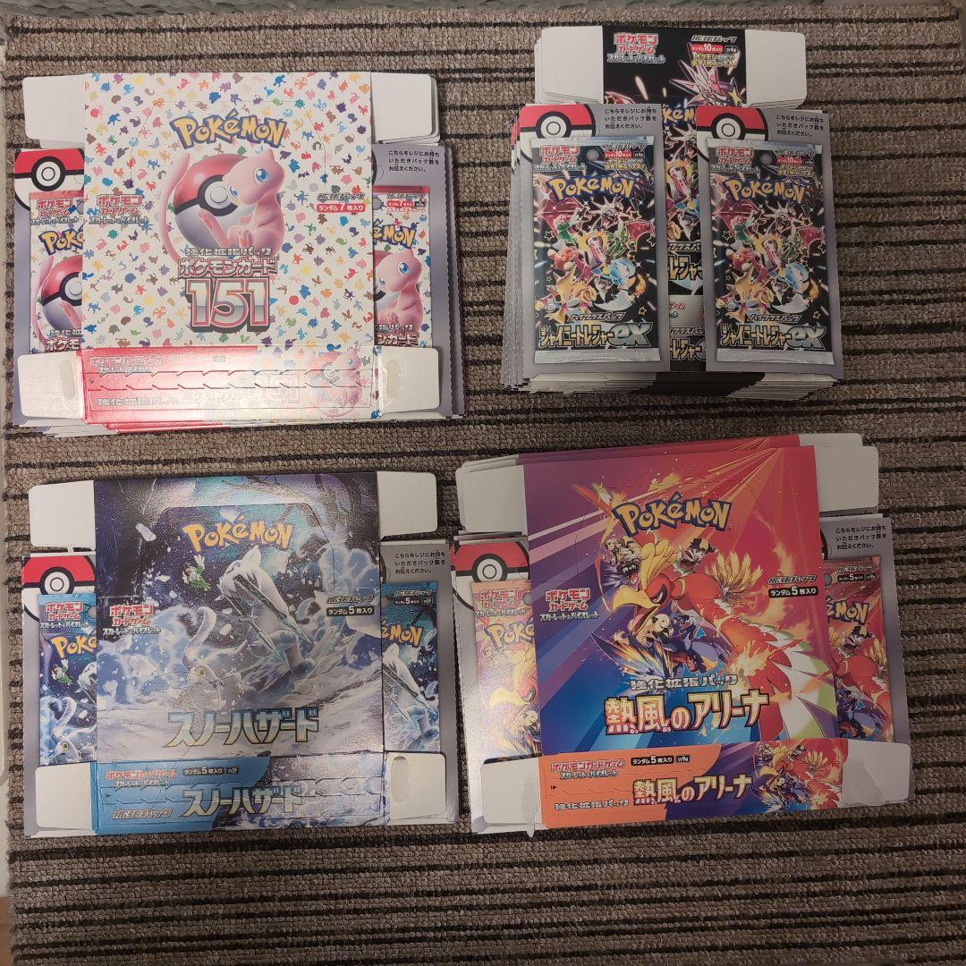 ポケモンカード　⚠️空箱　パックなし　色々まとめ売り