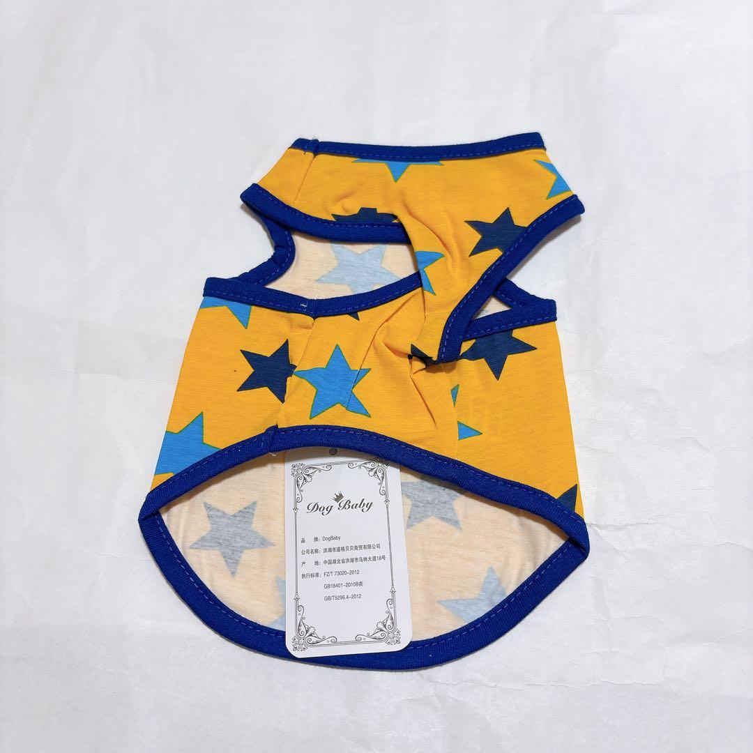 犬用プリントシャツ Sサイズ 星柄 薄手 イエロー 着替え