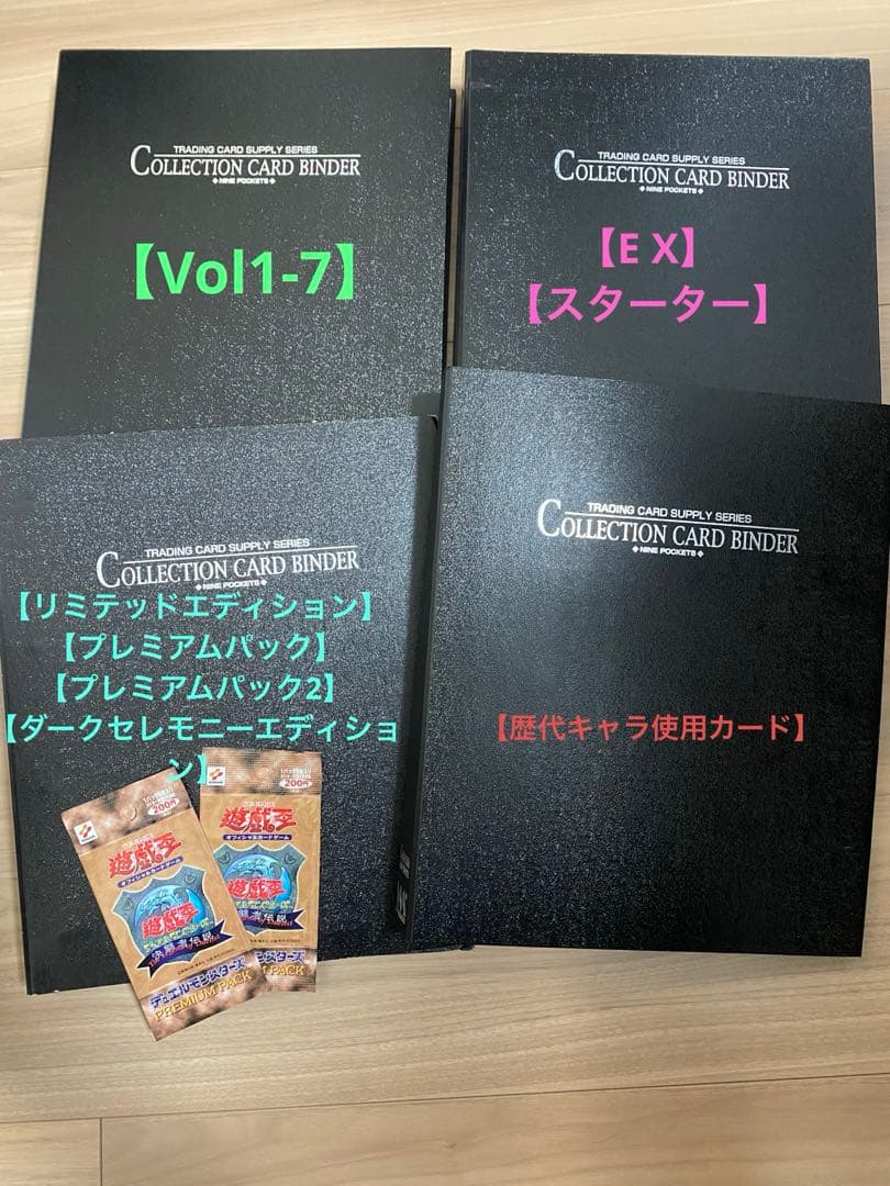 【限定特価】遊戯王　初期　セミコンプリート
