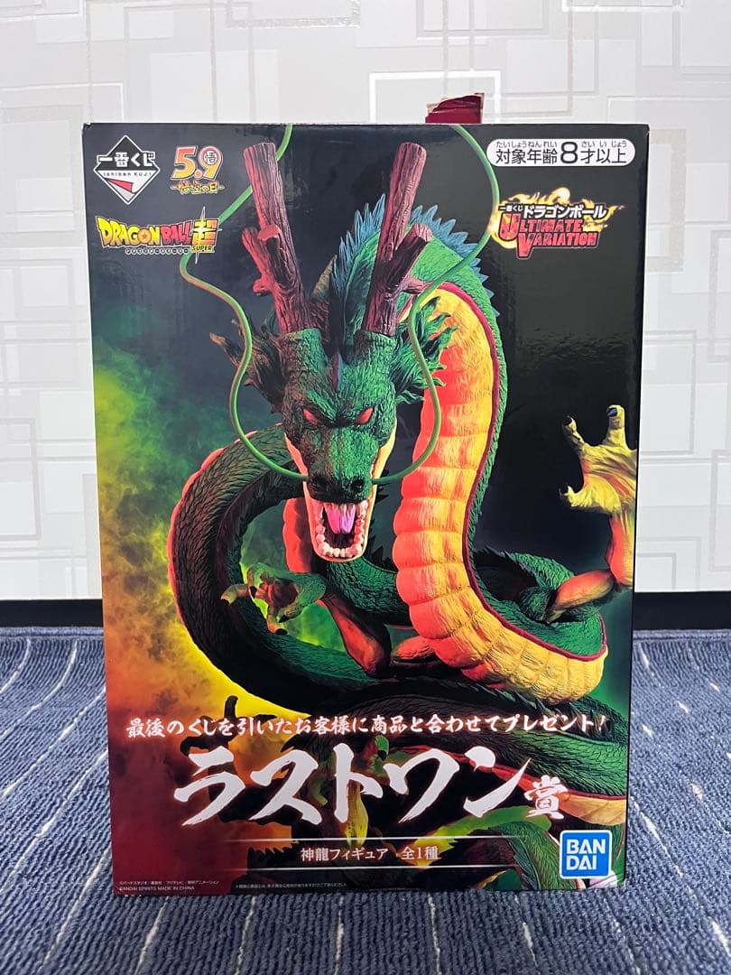 ドラゴンボール　一番くじ　ラストワン賞 シェンロン