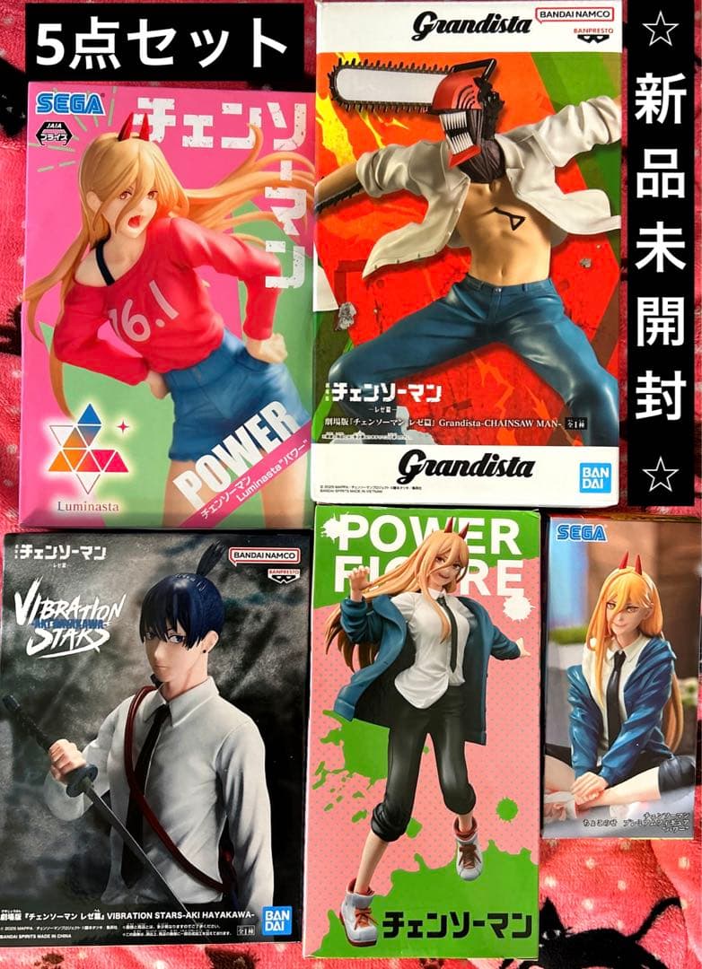 新品未開封　チェンソーマン　フィギュア　5個セット