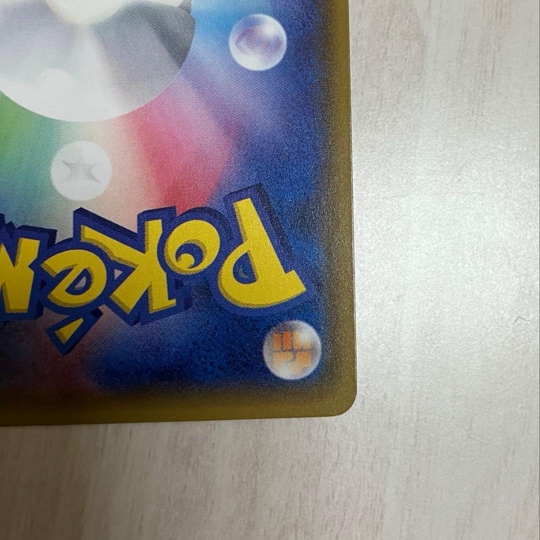 ライチュウGX HR SM3+ ひかる伝説 079/072