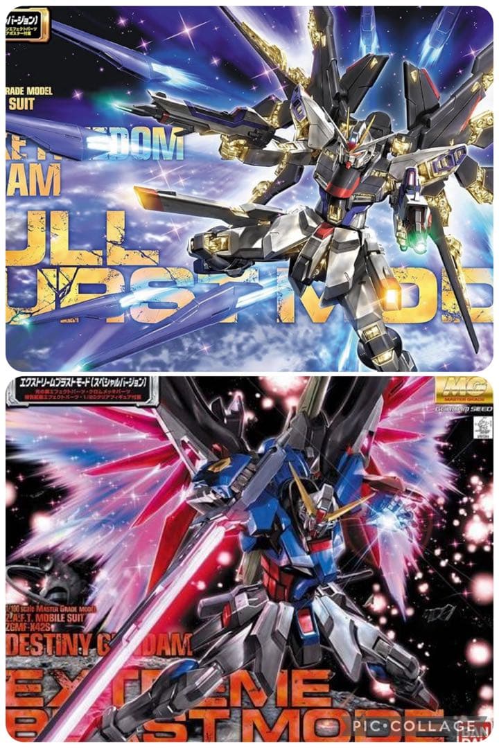 MGストライクフリーダムガンダム&デスティニーガンダムセット