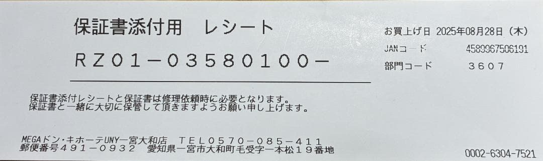 【新品未使用】Razer Viper 8K Hz 有線ゲーミングマウス 左右対応