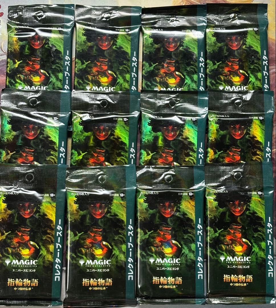 MTG 指輪物語 コレクターブースター パック 未開封 12パック ラスト