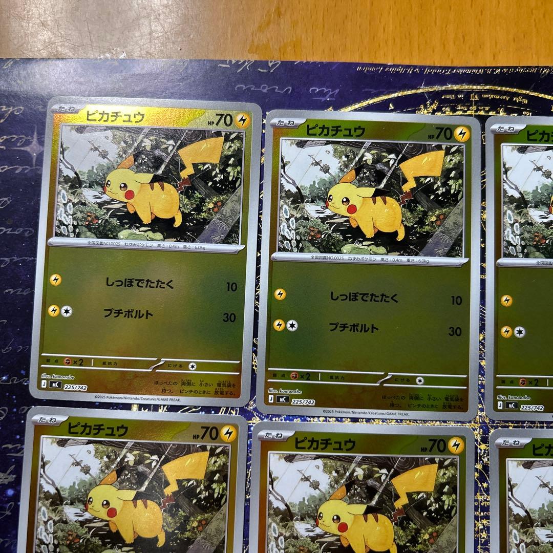 No.25 ピカチュウexミラー仕様&ピカチュウミラー仕様 スタートデッキ100