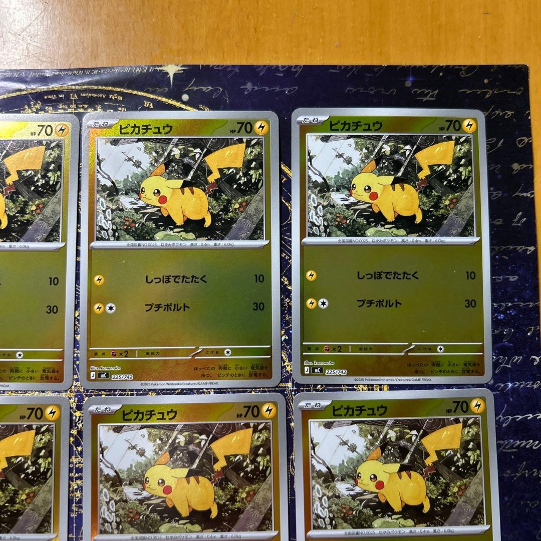 No.25 ピカチュウexミラー仕様&ピカチュウミラー仕様 スタートデッキ100