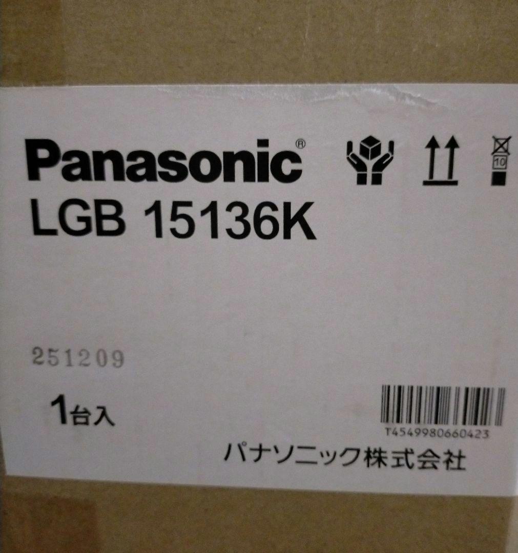 新品未使用品パナソニック LED和風シーリングライ LGB15136K昭和レトロ