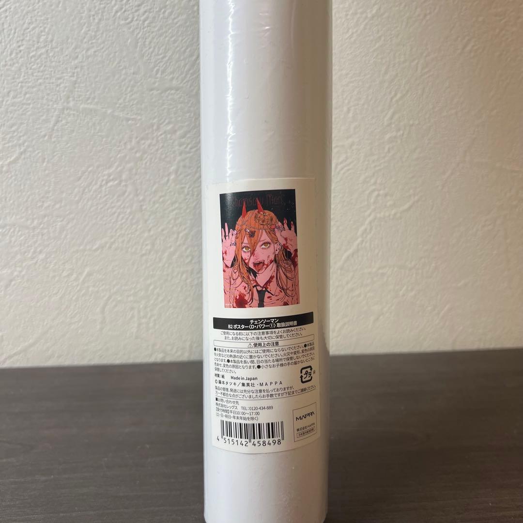 チェンソーマン展　パワー　ポスター