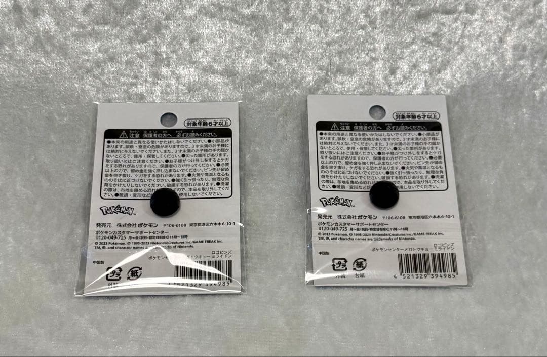 【限定品】ポケモンぬいぐるみ Little Daydream 含む各2個セット