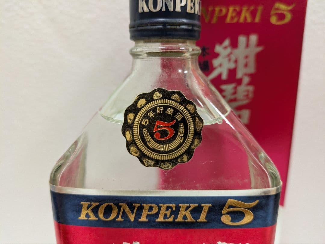 本場泡盛 紺碧 古酒 ビンテージ