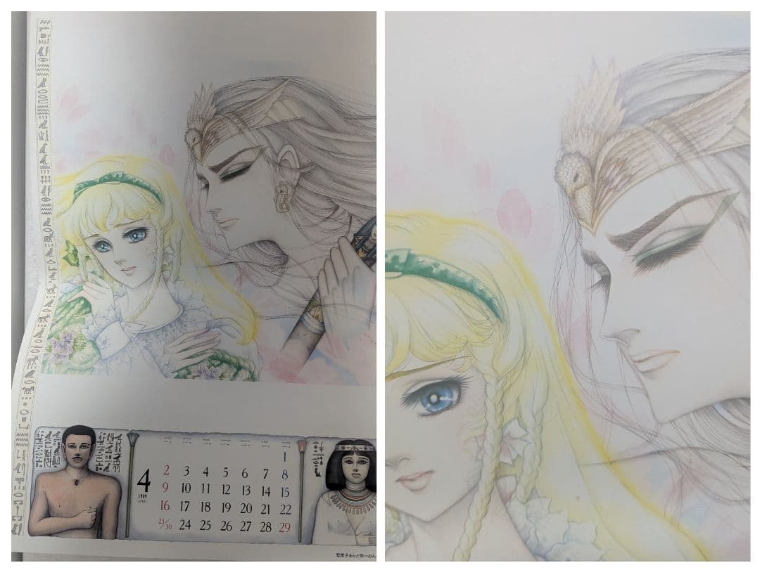 王家の紋章カレンダー1989 ②