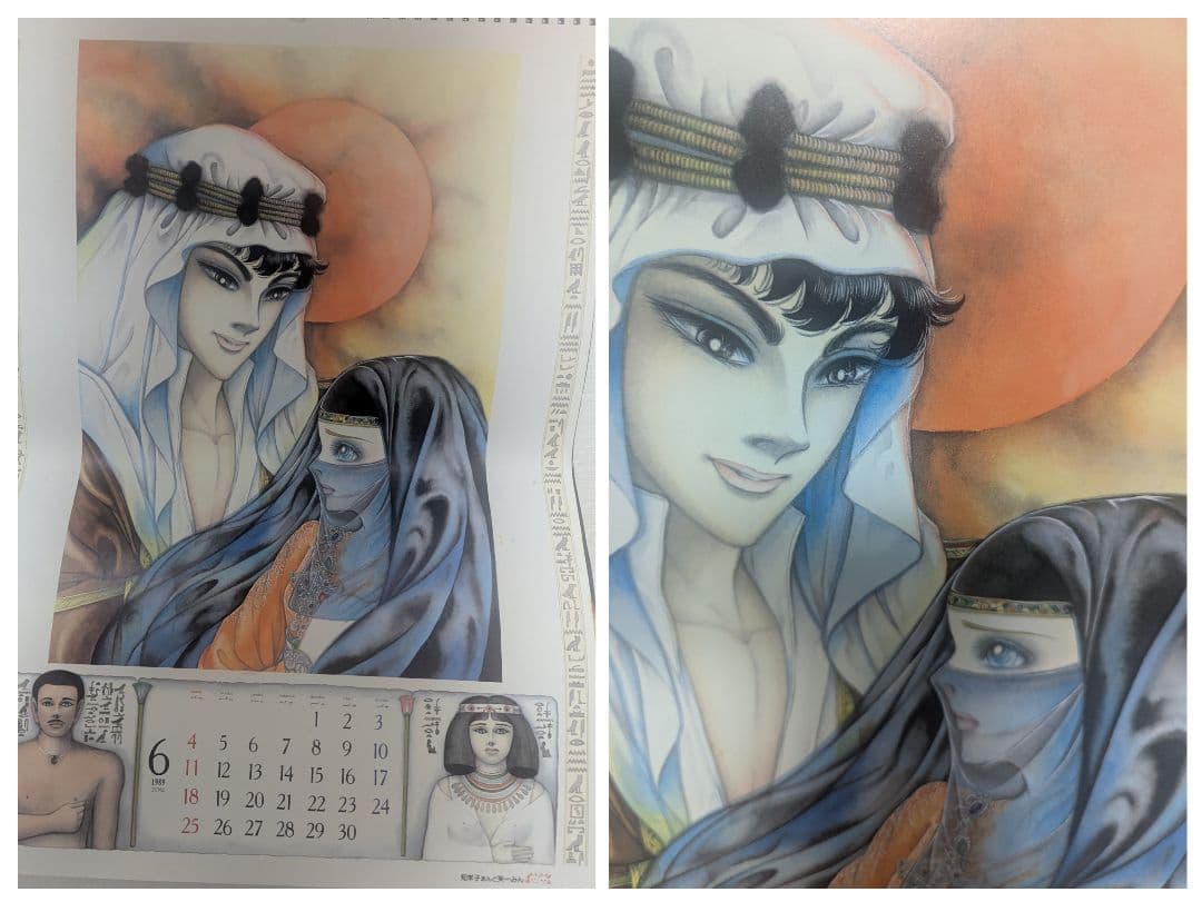 王家の紋章カレンダー1989 ②