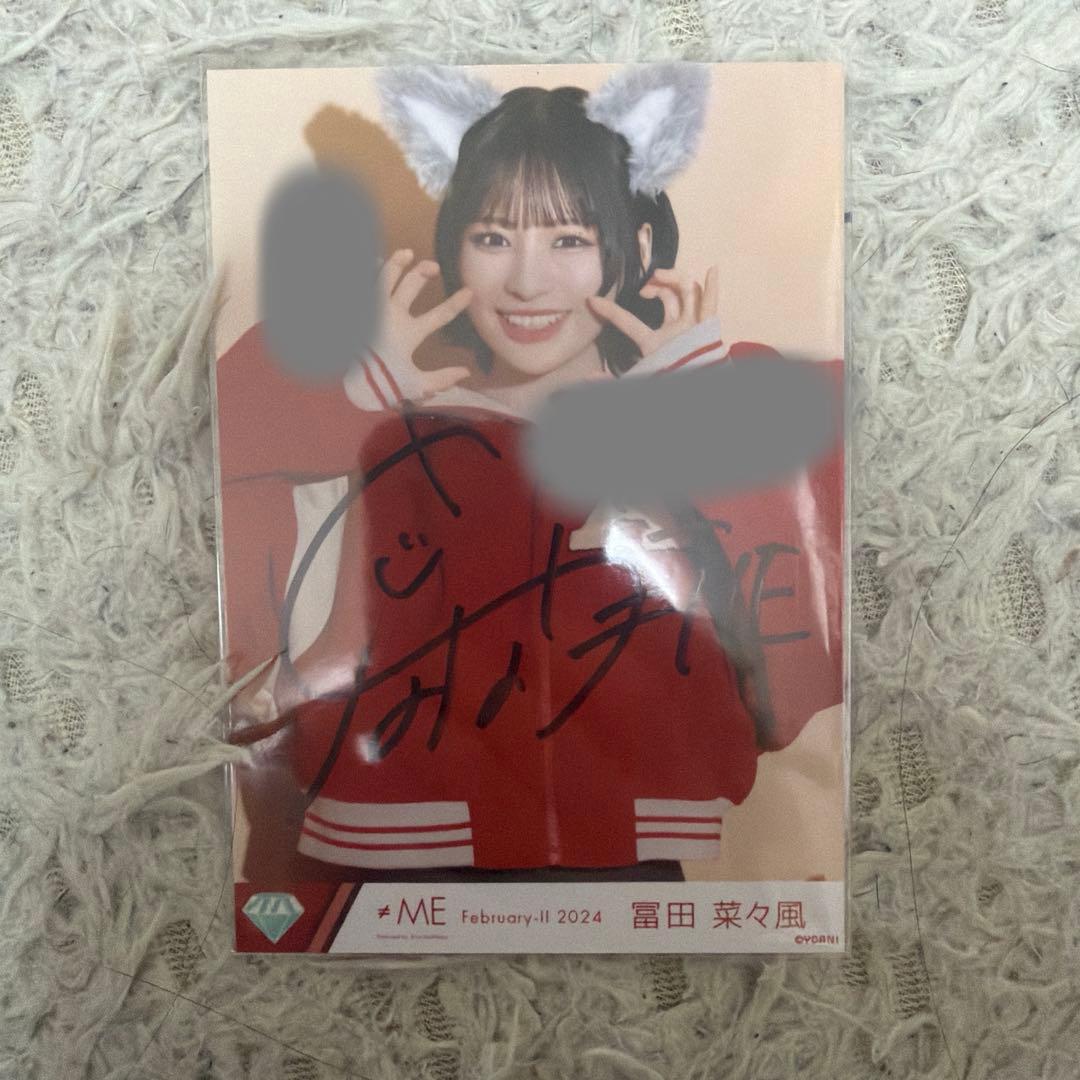 冨田菜々風 直筆 ヒロインとオオカミ コメント付き