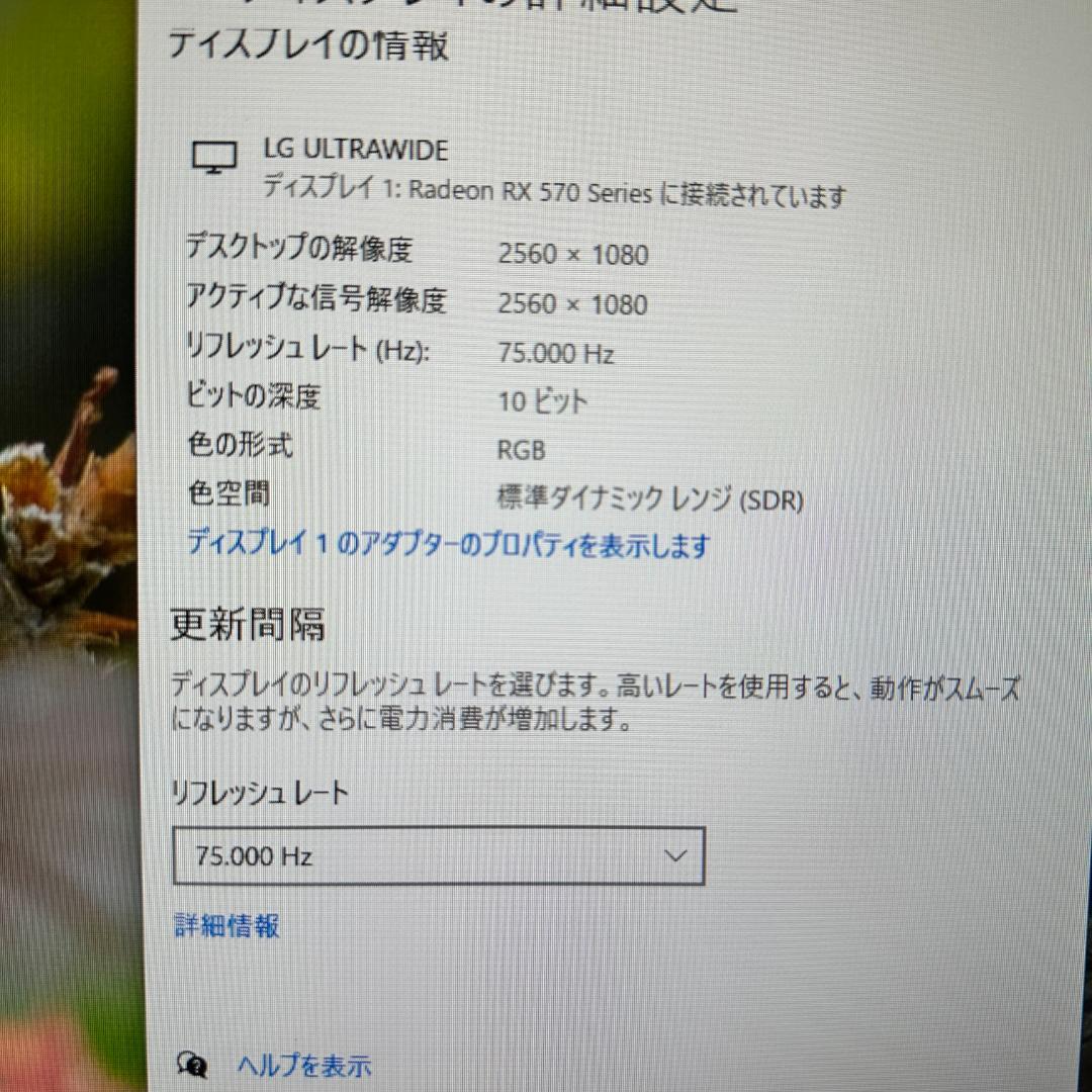 LG ウルトラワイド 29型 ゲーミングモニター