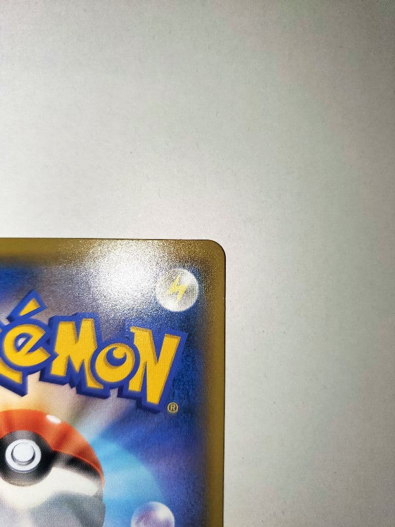 ゲッコウガ　確認用