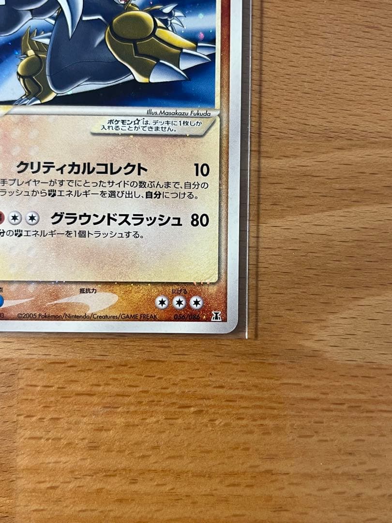 ポケモンカード グラードン☆ ☆ 拡張パック ホロンの研究塔 056/086