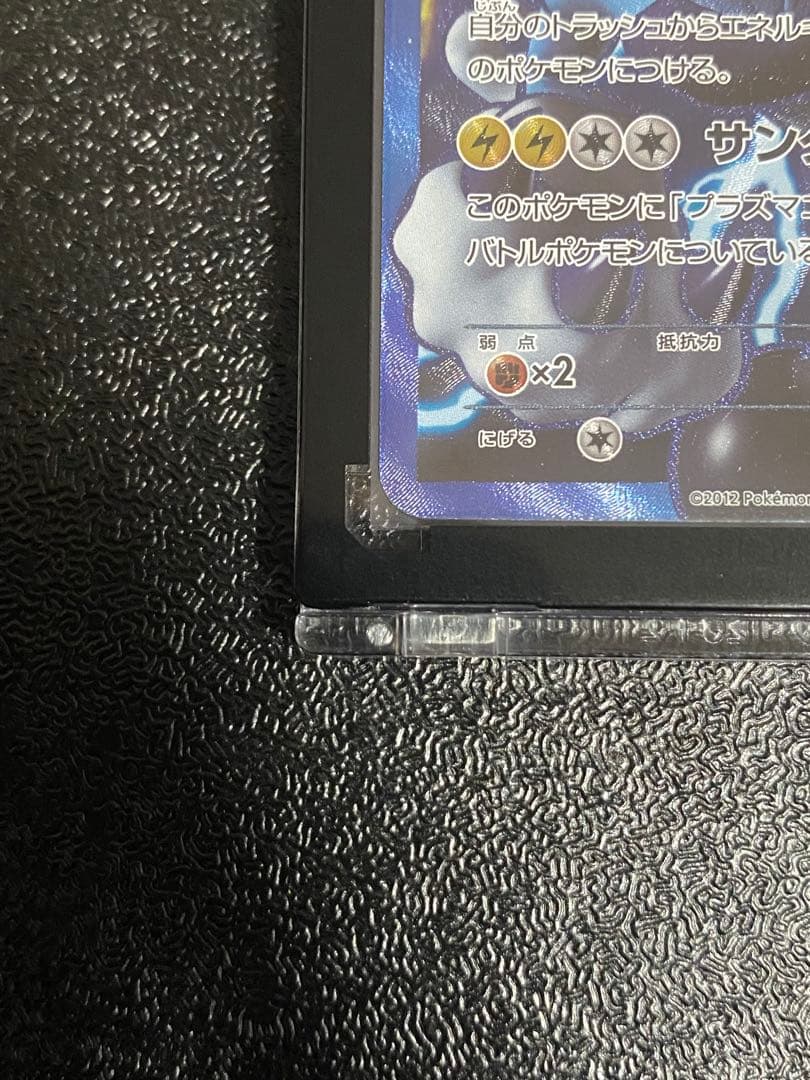 【稀少】ポケモンカード ボルトロスEX 1ed プラズマ団 【極美品】