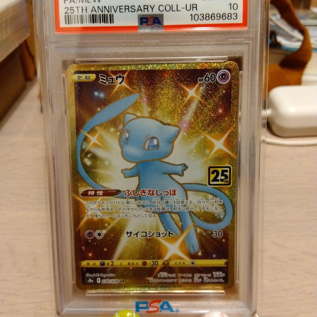 ポケモンカード　おたんじょうびピカチュウ　PSA10 含む6枚セット