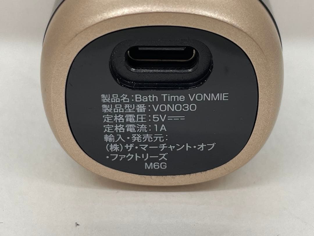 バスタイムボミー　VON030