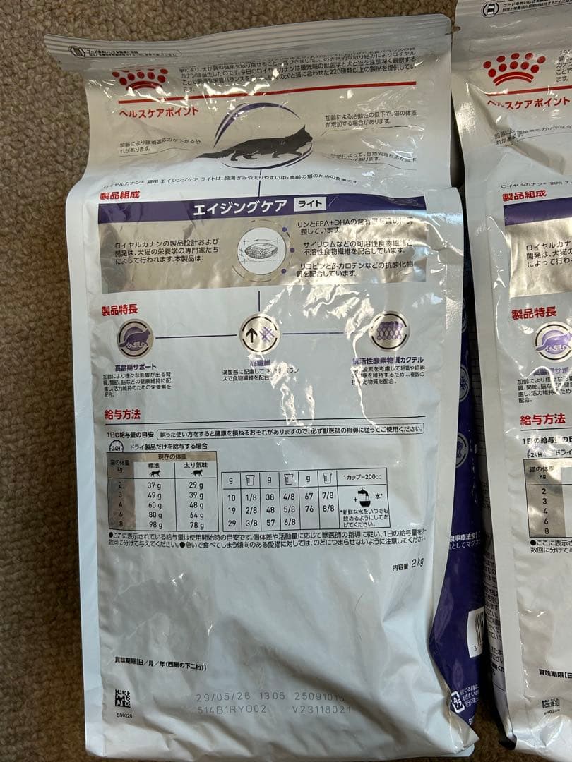 ロイヤルカナン　エイジングケア　ライト　4kg分　療法食　キャットフード