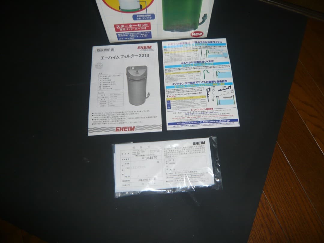 EHEIM エーハイム 2213 50Hz/60Hz共用 used